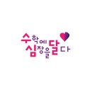 거산학원