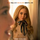 케이디종합상사 | <메간(M3GAN)>, 공포와 개그의 절묘한 하모니, 1월 25일 개봉