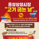 고기굽는날 - 당진시 대호만로 1747 | 고기굽는날