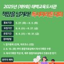 태백교육도서관 이미지