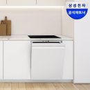삼성 비스포크 12인용 AI 빌트인 식기세척기 추천 후기｜신혼 주방 필수템 은근 손이