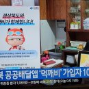 경북공공배달앱 먹깨비가출시되었다 이미지