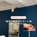 세라믹베이커리 이미지
