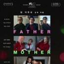 브라더짐(Brother GYM) | '어디에나 존재하는 가족인걸' [파더 마더 시스터 브라더] 리뷰 및 후기