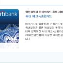 시티은행 앞 이미지