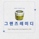 내가본약국 | 그랜즈레미디 올리브영 가격과 효과 비교, 내가 써본 솔직 후기