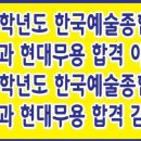 현대입시학원 이미지