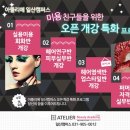 에르모소아뜰리에