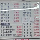 도화루 - 강서구 방화대로7길 59 | 도화루