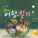 물애정원수족관
