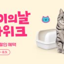 위드펫종합동물병원 올치올치