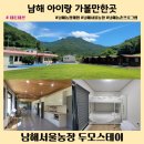 두모농장 이미지