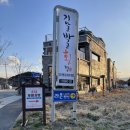 라온초당펜션 이미지