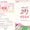 벚꽃화장실 이미지