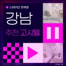 노적봉공원 여성전용 화장실 | 강남역 단기임대 여성전용층이 있는 양재역 고시원