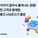 하나뱅크정보 이미지