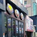 삼육 식육점 이미지