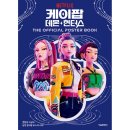 케이팝 하우스
