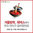 대성초등제넥스학원 이미지