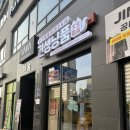 견생냥품무인24시파주운정해오름