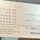 외갓집분식 이미지