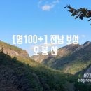 오봉산 칼바위 주차장 화장실 네이버블로그
