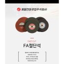 제일종합공구 이미지