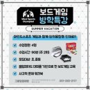 창의 사고 보드&체스 이미지