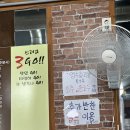 쓰리고(3GO)갈비살 이미지