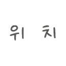 미모헤어(mimo hair) 이미지
