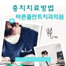 웅천치과의원 이미지