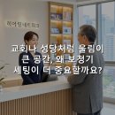 에코더울림