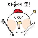 골프존 파크 클럽하우스 이미지
