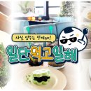 행운다방 - 고성군 송학로135번길 26 | 행운다방