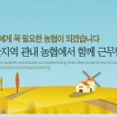 부산지역농협 6급(일반관리직) 채용공고 이미지