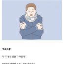 여름철 빡치는 유형 1위 이미지