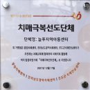 진도군치매안심센터 이미지