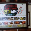 전주식 토속 콩나물 해장국 이미지