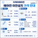 중동2배수펌프장 | 부천 중동 에어컨설치, 삼성 무풍에어컨 스탠드 벽걸이 신규 설치 후기