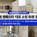 한샘