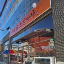 도남포장마차 | 대구도남동술집[도남포장마차]