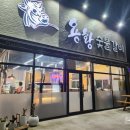 용황숯불갈비