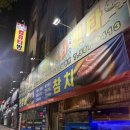 대구회센타 | 대구 전어 맛집 전어회전문활어회센타 내돈내산 주차 웨이팅 후기