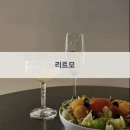 달삼로R | 울산 삼산동 달동 근처 분위기 좋은 신상칵테일바 다녀온 후기 "리트모"