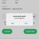사이버PC | 국민취업지원제도 – 집에서 듣는 취업 준비 수업, 사이버 진로 교육센터 찐 수강 후기 !!