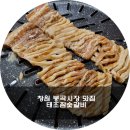 태조참숯갈비