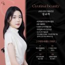 규티나뷰티 이미지