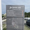 방아머리공원 화장실 이미지