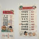 [잠실] 동대문 철판 곱창 삼전2호점 방문 후기 | 송파 순대 곱창 맛집 | 삼전동 야채 곱창 (내돈내산)