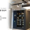 한국임상교정아카데미 이미지